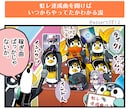 アニメ漫画イラスト全般描きます コミカルな可愛い系はおまかせ下さい イメージ7