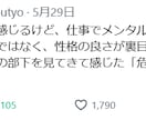 X初心者相談｜初心者でも伸びる設計に整えます Xフォロワー2ヶ月で1900人増加実績あり イメージ7