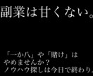 本業　と　副業　を無理なくこなせた方法を教えます 平日・土日関係なく仕事をしている私が再現できた副業です イメージ1