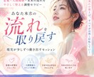現実の流れを変える✧好転空間ヒーリングを行います 3日間で停滞した流れを整え、好転していく未来へ イメージ2