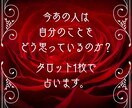今すぐ鑑定◎　恋愛　霊視×タロットで占います あの人の気持ちを今すぐ知りたい方へ、5月のお試し価格で提供中 イメージ2
