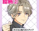アニメ風！かわいい＆かっこいいイラスト作成致します SNS/グッズ/動画/ゲーム向けイラストです！ イメージ3