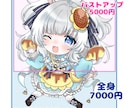 可愛いSDキャラクター１枚絵作成します デフォルメイラストを作成いたします。 イメージ2