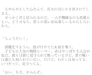 あなたのための小説執筆致します オリジナル、二次創作問わず、あなたの妄想を文章にします。 イメージ3