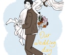 大人かわいいウェディングイラストを描きます 結婚式や記念日を、大人かわいい雰囲気のイラストに仕上げます。 イメージ2