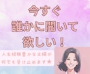 1分～OK！今すぐ話したい気持ちを聞きます 人には話しにくい恋愛も気軽に話せるあなただけの秘密の時間 イメージ5