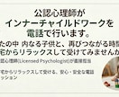 公認心理師がインナーチャイルドワークを行います 内なる子どもと対話して、大人の今ある自分を癒しましょう イメージ1