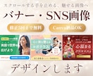 スクロールを止める！大人かわいいバナー制作します 現役デザイナーがターゲットに響くWEB画像全般をデザイン イメージ1