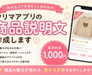 フリマアプリの出品をサポートします 購入につながる文章作成をお手伝いします イメージ1