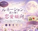 生まれた月相とカ―ドで２人ので恋愛を読み解きます ◇惹かれ合う理由とすれ違い、二人の恋愛傾向を紐ときます イメージ2
