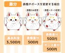 商用込み！もちっと可愛い動物のイラストを作成します SNSアイコンや配信用キャラクター・グッズ制作等に♪ イメージ5