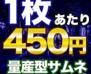 10枚4500円！Youtubeサムネイル作ります 最安値！１枚あたり450円で作成します！ イメージ1