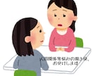 60分間LINE感覚、人間関係の愚痴を聞きます 友人、職場での不満や愚痴を吐き出してください イメージ1