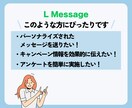 LINE構築とL Messege導入いたします LINEの利用が増えて、お客様満足度が上がります！！ イメージ6