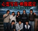 心霊写真・映像鑑定｜曰くつき映像完全サポートします その怖い写真・動画もう大丈夫。 イメージ1