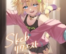 瞳で射貫くイラスト描きます あなたの活動に“ちゃんと使える”よう、一緒に設計します イメージ3