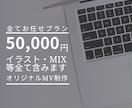 丸投げOK! 歌ってみた動画制作します イラスト、MIXなど含め全てお任せください！ イメージ1