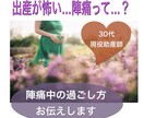 陣痛の乗り越え方レクチャーします 現役助産師が陣痛中の過ごし方のコツ、教えます！ イメージ1