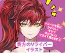 Vライバー等、サムネイル、ミニキャラ描きます 豊富なデザイン知識で貴方のイメージを形に致します⭐︎ イメージ1
