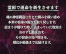二人の未来を霊視｜彼の気持ちを裏神道で読み解きます 表の祈祷で届かぬ縁へ｜裏神道の秘儀が綴る、未来創造への神託書 イメージ4