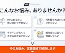 出品記念価格★営業目線で選ばれるHPを作ります 先着10社さま限定価格10万円で制作（通常20万円）。 イメージ3