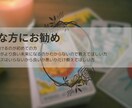 大アルカナのみで貴方の行き先を占います 大まかでもいいからこれからを教えてほしい方におすすめ イメージ3