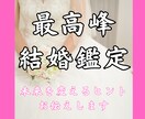 運命の人を引き寄せ｜結婚に繋がるご縁霊視鑑定します 今の関係から結婚できる？未来を変えるヒントをお伝えします イメージ1