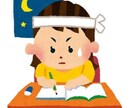 中学生や高校生向けに理系科目の勉強などを教えます 【現役国公立理系大学生が教える理系科目の攻略法！⠀】 イメージ1
