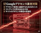 Googleアドセンス審査の電話相談にお答えします ブログやWEBサイトでアドセンス広告を始めたい方必見 イメージ4