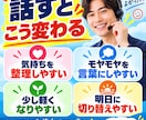 テレアポやコールセンターの愚痴や悩みを聞きます 同じ現場を経験した私があなたの悩みや愚痴に寄り添います イメージ9