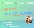 元人事責任者が転職・キャリア相談にのります 人事や経営側の視点から、適切なキャリアサポートをします！ イメージ1