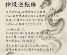 最上級【縁結び師】叶わない恋の潜在意識置きかえます 独自の神縁逆転珠お相手様の潜在意識を調整し狂おしきまでの寵愛 イメージ3