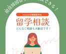 現役留学生が韓国留学への不安、疑問へお答えします 現役留学生に韓国留学の分からないこと纏めて相談しませんか？ イメージ1