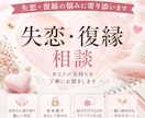 恋愛の悩みを優しくお聞きします 一人で抱え込まずご相談ください。 イメージ1