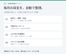 売上・経費を自動集計する管理表を提供します 入力するだけで月別・カテゴリ別の収支を見える化 イメージ2