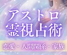 星と魂を読み解きあなたの未来を導く特別鑑定します アストロ霊視占術が示す、恋と運命の真実 イメージ1