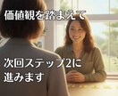 5stepで未来の道筋をあなたと共に整えます 【Step①】価値観を知ることで、あなたの現実が動きだします イメージ5
