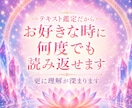 霊視透視☆約1ヶ月ハッピーに生きるヒント♪届けます ✨透聴【無料特典付】チャネリング・スピリチュアル・霊感・占い イメージ4