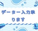 Excelで請求書・御見積書等作成します 個人事業主で忙しくて手が回らない方等お力になります！ イメージ1