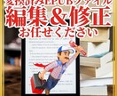 電子書籍向けEPUBファイルを修正＆編集致します ちょっとした修正は弊社にお任せ イメージ1
