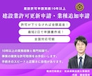 申請実績１０年以上！建設業許可申請書作成します 許可が下りなければ全額返金！最短２日で申請書作成します！ イメージ1