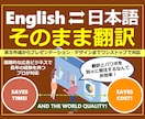 日本語パワポを英語に、英語パワポを日本語にします 翻訳＋α｜プロが作る「伝わる」日英・英日プレゼン資料作成 イメージ1