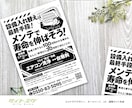 脱！即廃棄！【FAX広告】【ガチでデザイン】します ★そのFAX広告秒で捨てられてません？ イメージ9