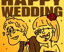 世界に一つの可愛くてPOPなイラストを描きますます 記念日やウェディングイラストなど思い出に残る作品を提供します イメージ1