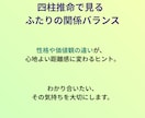 四柱推命で相性を深く読み解きます 恋人・夫婦・気になる相手との相性を四柱推命で解明します イメージ3
