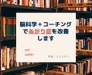 心理学を使ってあがり症を克服するきっかけを作ります 人前で話すことが苦手な自分から、少しずつ上手く話せる自分に イメージ1
