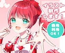 キラキラかわいいイラストお描きします 商用利用OK！透明感のあるイラストをグッズ等にも使用できます イメージ1