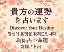 英語・韓国語・中国語、やさしいにほんごで占います Personalized Fortune Reading イメージ1