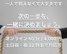 働き方の違和感と人間関係のモヤモヤを整理します 職場や仕事の悩みも将来の不安も、まとまってなくてOK！ イメージ5