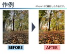 スマホ写真をより美しく編集いたします スマホ写真をカメラで撮ったかのような仕上がりへ！ イメージ2